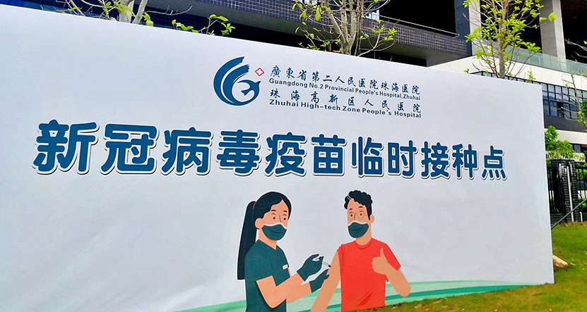 健康777盛世国际 共建共享.jpg